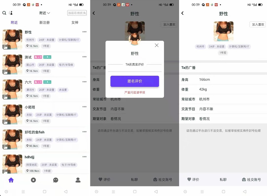 某站价值3000的仿SOUL社交友附近人婚恋约仿陌陌APP源码系统-流量卡商城 - 5G物联网无限速大流量卡_移动联通电信流量卡办理