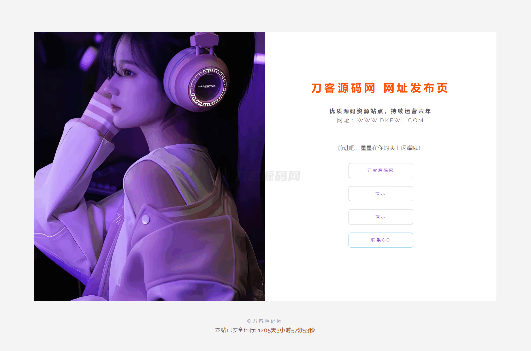 最新简约美观的网址网站引导页HTML源码-流量卡商城 - 5G物联网无限速大流量卡_移动联通电信流量卡办理