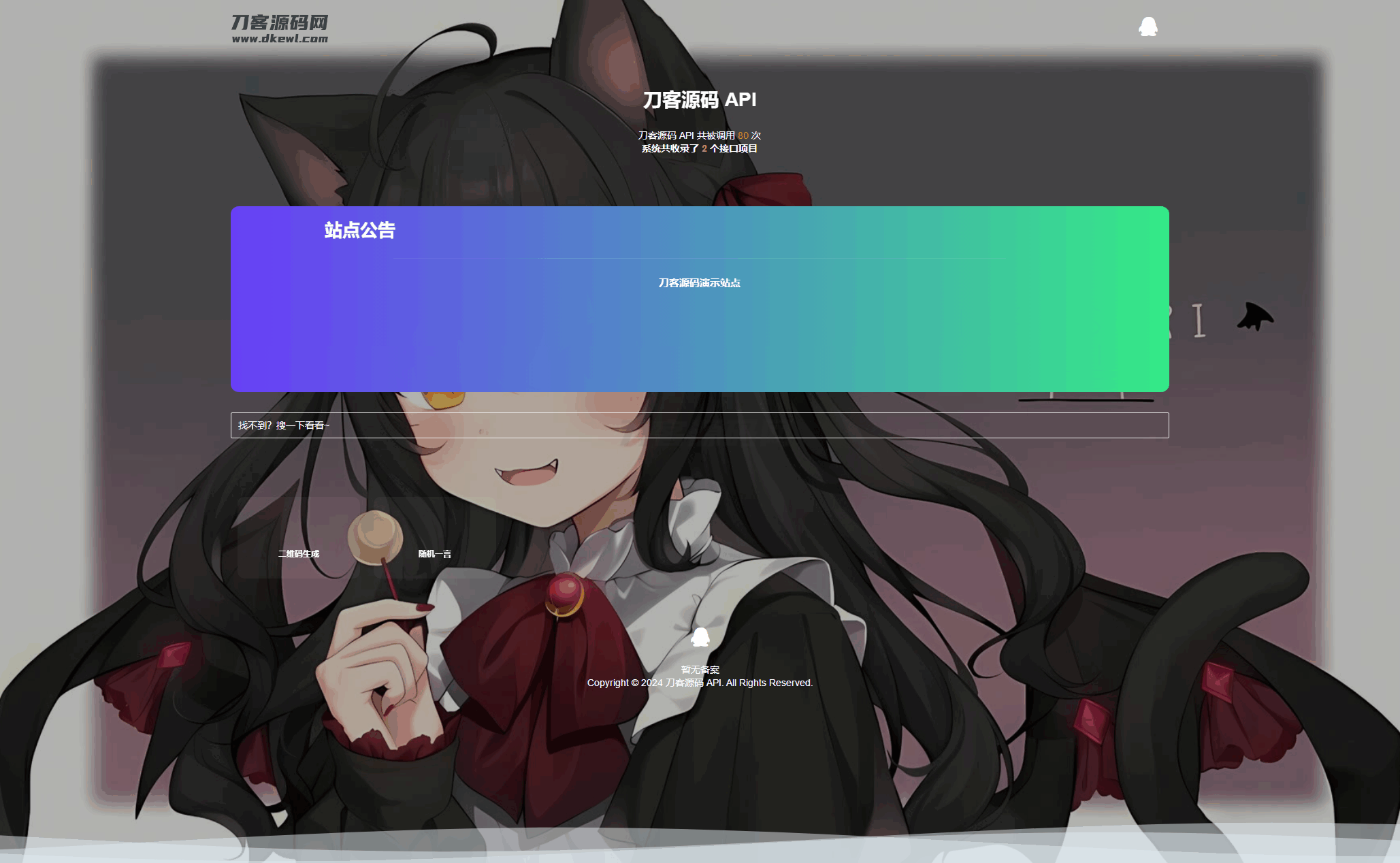 全新Storm Core API管理系统源码 免授权版-流量卡商城 - 5G物联网无限速大流量卡_移动联通电信流量卡办理