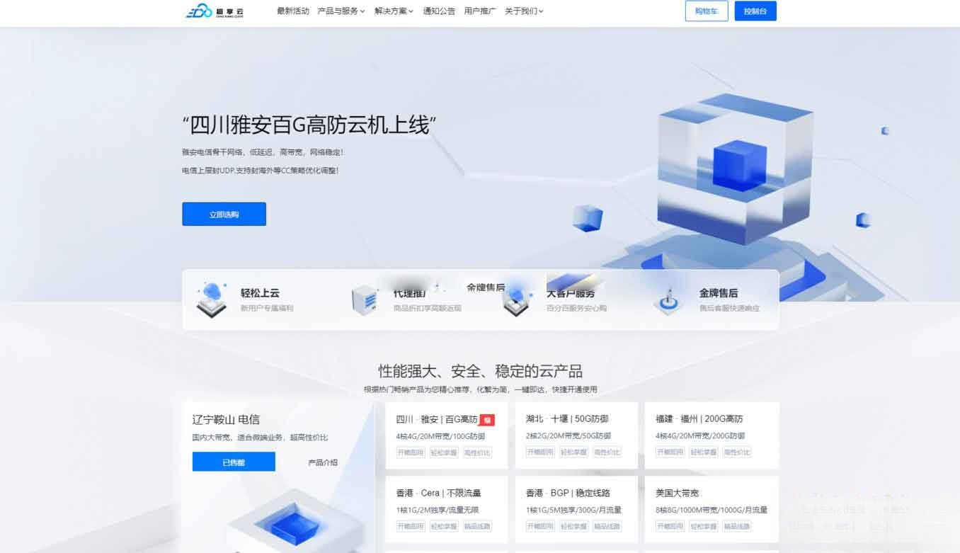 魔方财务 – 腾讯云PanIDC模板-流量卡商城 - 5G物联网无限速大流量卡_移动联通电信流量卡办理