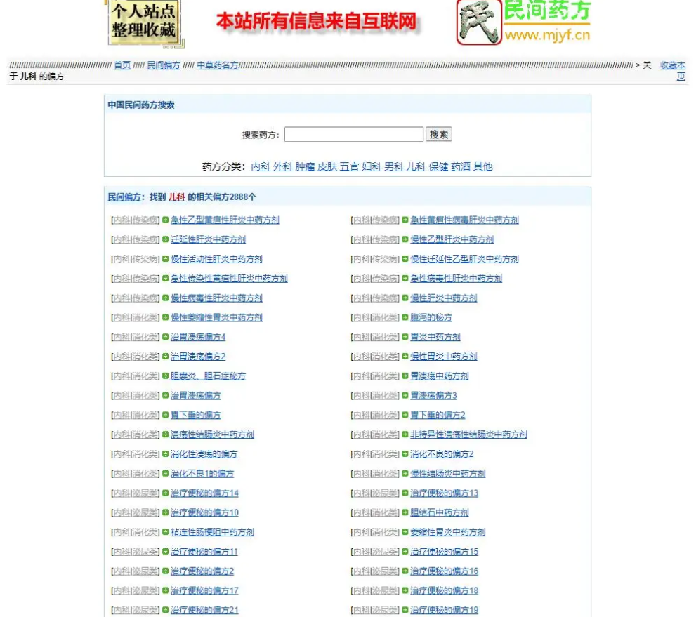 民间药方偏方网整站源码带数据百度网盘下载-流量卡商城 - 5G物联网无限速大流量卡_移动联通电信流量卡办理
