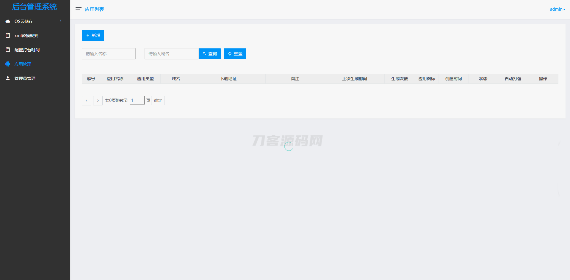 APP自动更换包名和签名系统源码-流量卡商城 - 5G物联网无限速大流量卡_移动联通电信流量卡办理