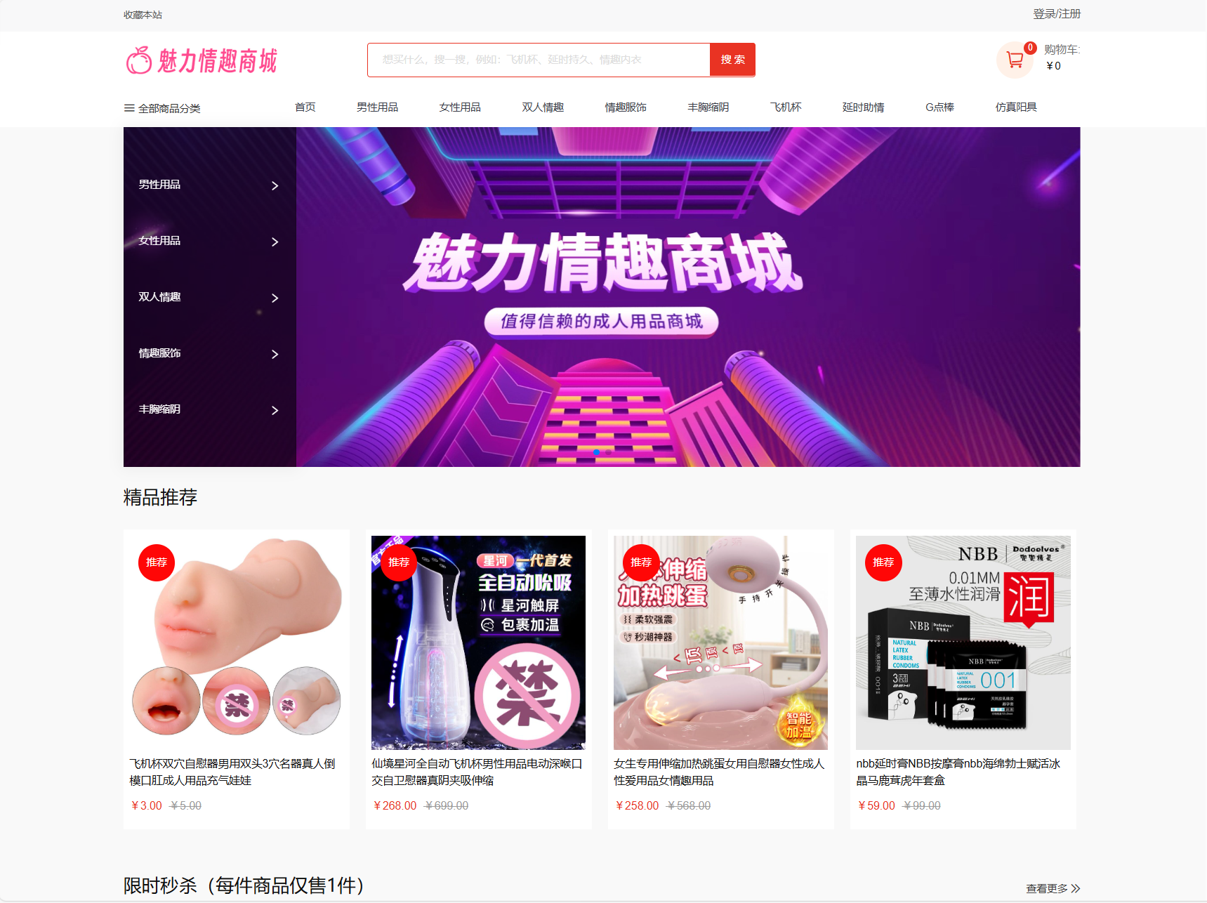 最新成人情趣商城系统源码 开源商城源码-流量卡商城 - 5G物联网无限速大流量卡_移动联通电信流量卡办理