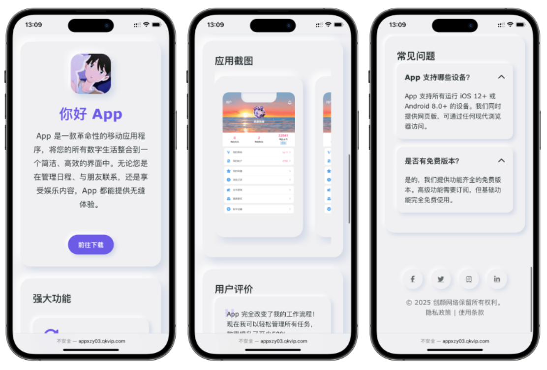 简约漂亮的APP下载页源码 前端采用HTML+CSS拟态风格-流量卡商城 - 5G物联网无限速大流量卡_移动联通电信流量卡办理