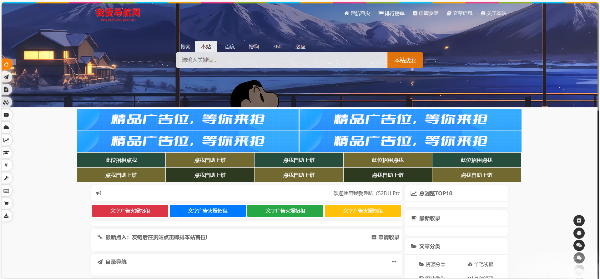 52DH Pro网址导航系统开源版-流量卡商城 - 5G物联网无限速大流量卡_移动联通电信流量卡办理