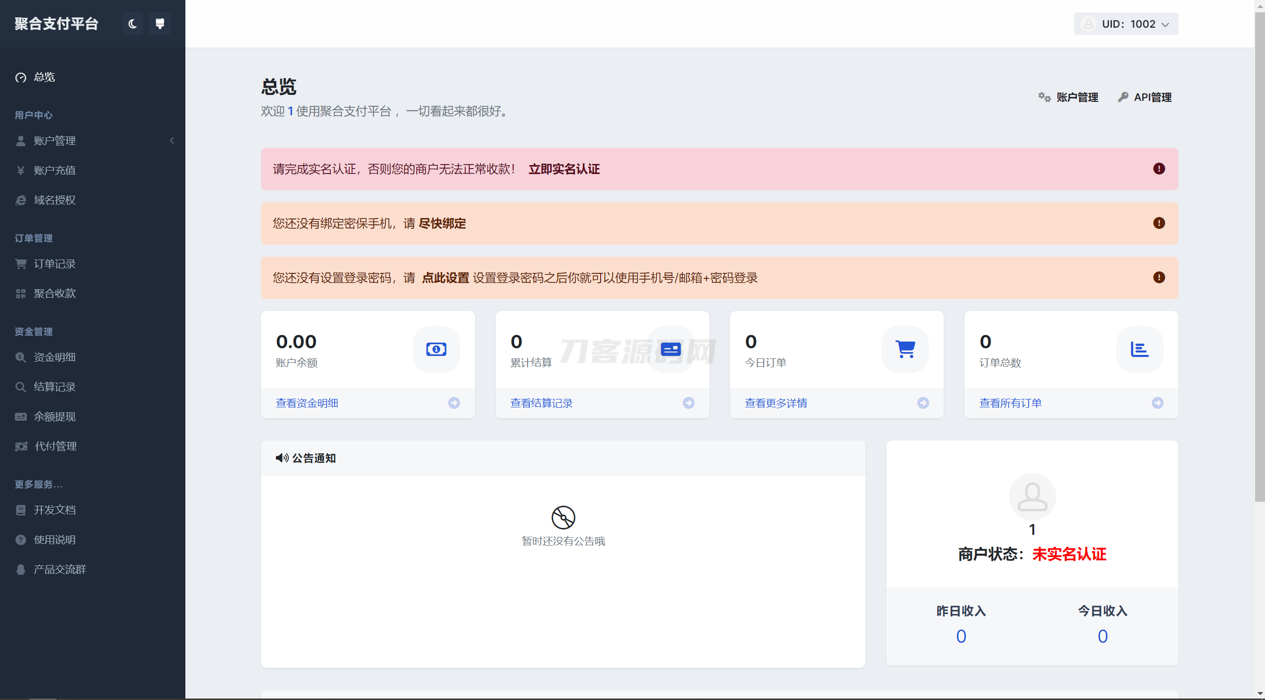 彩虹易支付用户中心美化主题 模版源码-流量卡商城 - 5G物联网无限速大流量卡_移动联通电信流量卡办理