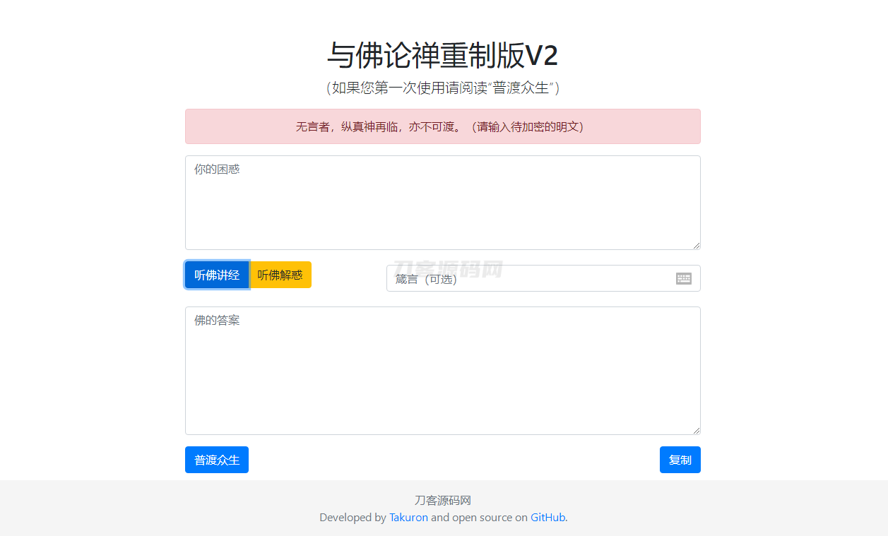 暗语源码 复现佛禅翻译系统v2升级版源码-流量卡商城 - 5G物联网无限速大流量卡_移动联通电信流量卡办理
