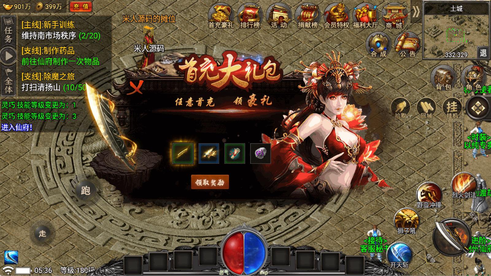 战神引擎传奇手游【魏州新世界-小兰插件免授权】Win一键服务端+安卓苹果双端+GM授权物品后台+视频架设教程-流量卡商城 - 5G物联网无限速大流量卡_移动联通电信流量卡办理