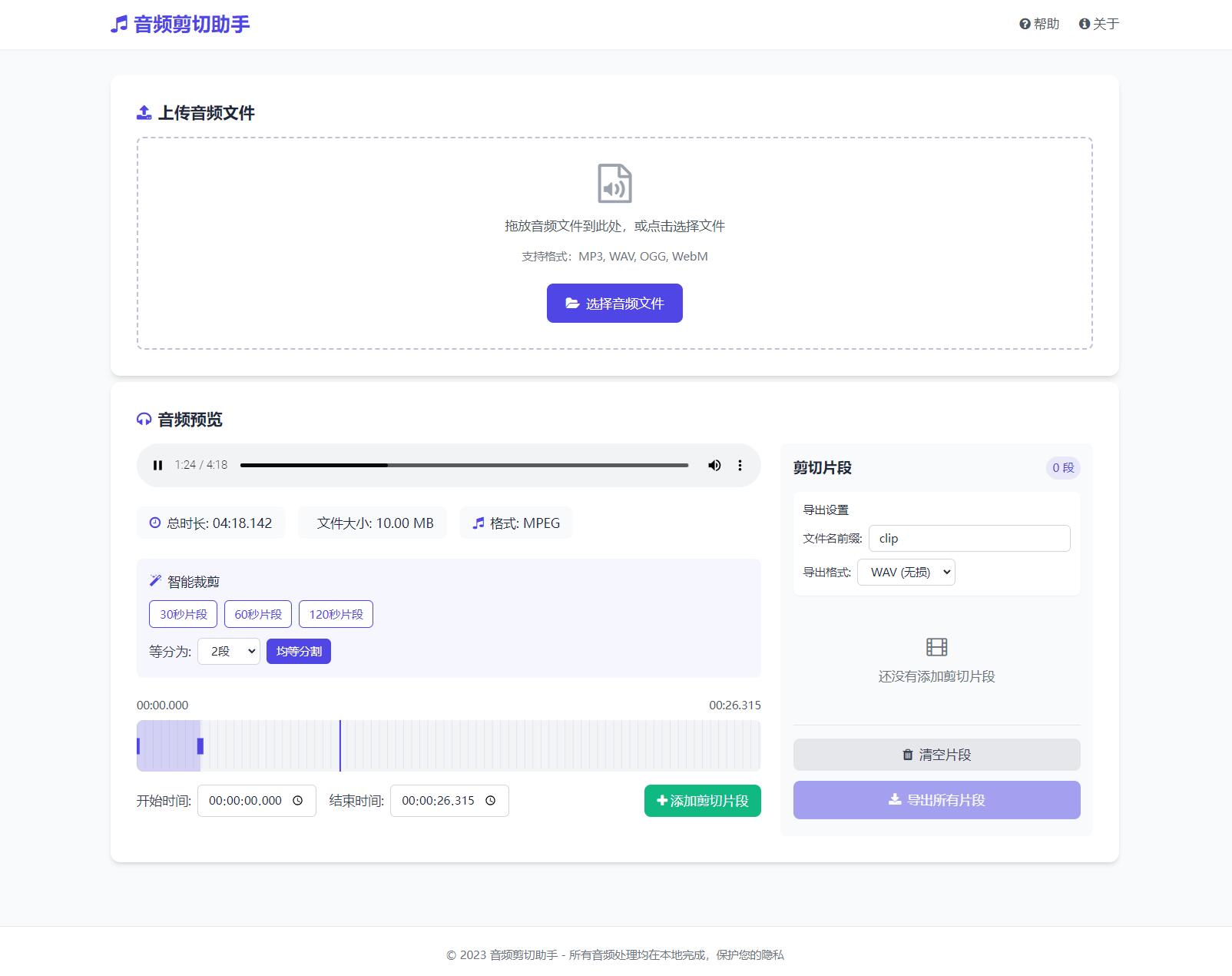 音频在线剪切助手网页版源码-流量卡商城 - 5G物联网无限速大流量卡_移动联通电信流量卡办理