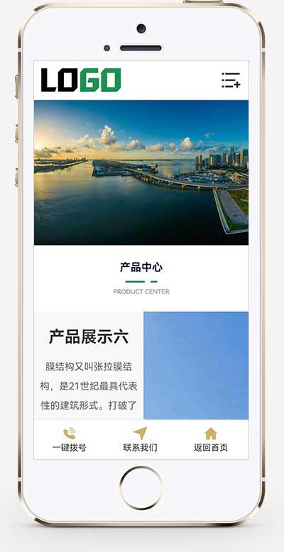 (自适应手机端)膜结构生产厂家网站模板 车棚顶棚pbootcms行业网站源码下载-流量卡商城 - 5G物联网无限速大流量卡_移动联通电信流量卡办理