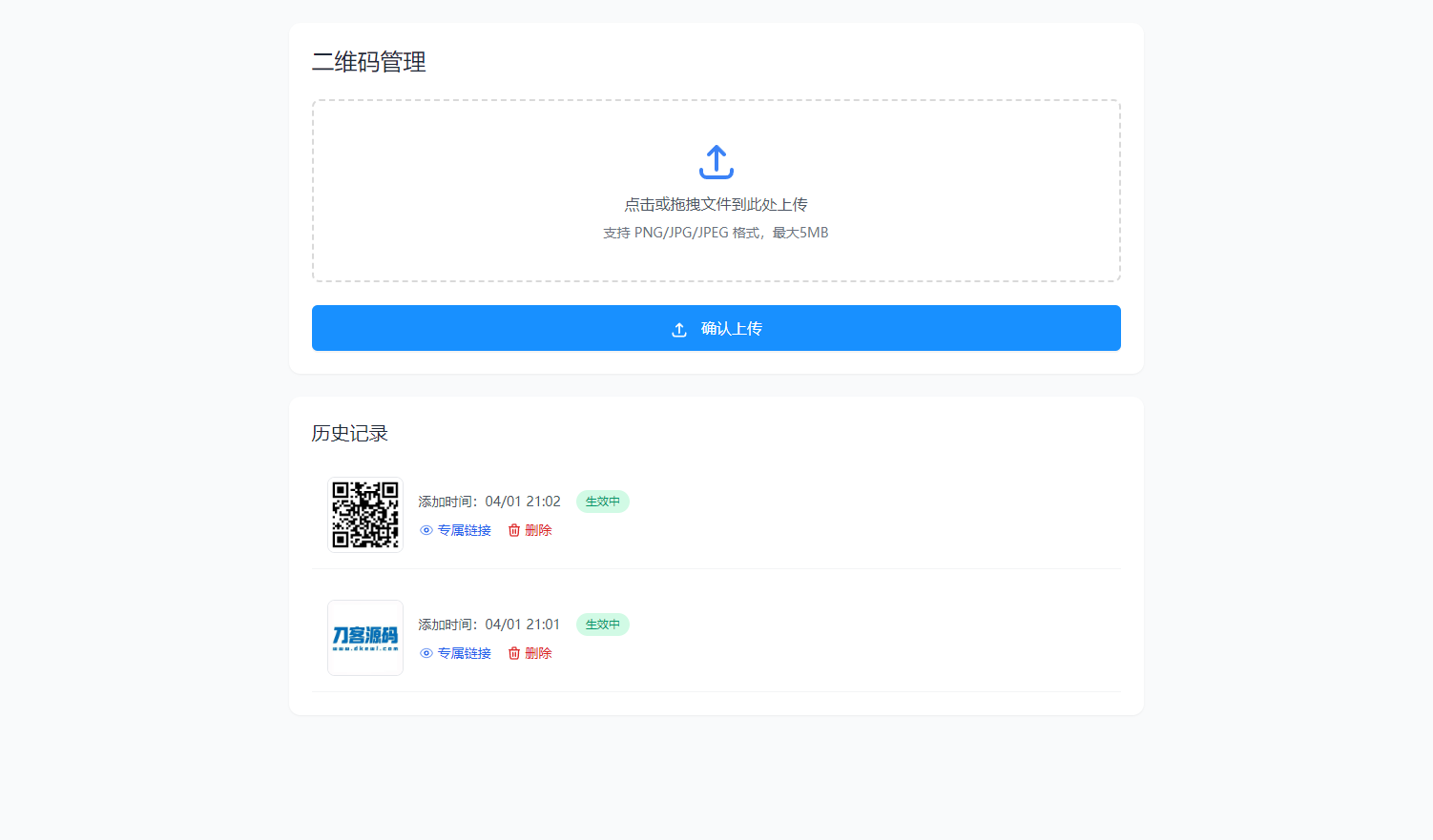 全新轻量级PHP简约活码管理系统-流量卡商城 - 5G物联网无限速大流量卡_移动联通电信流量卡办理