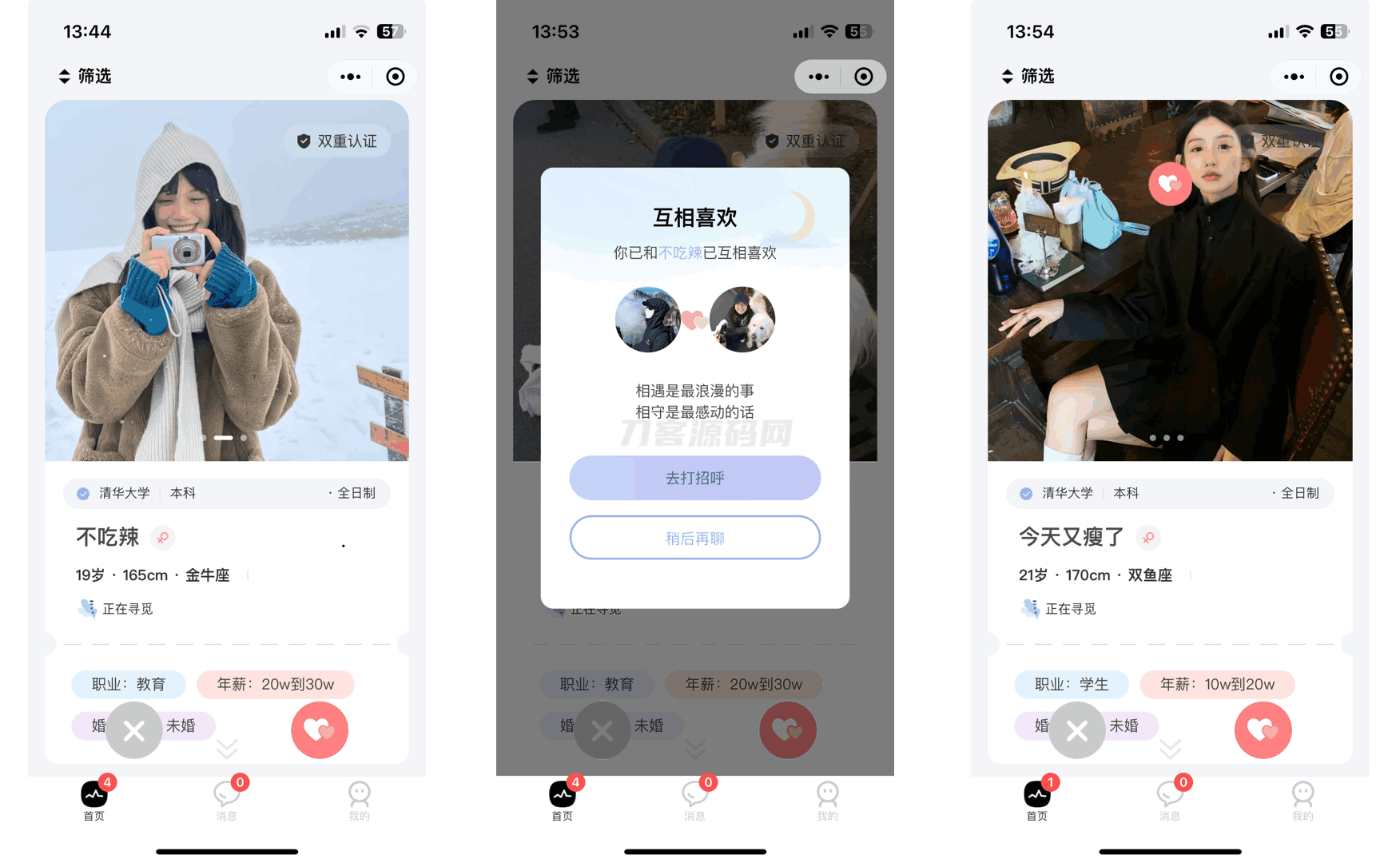 仿青藤之恋社交交友软件系统源码 即时通讯 聊天 微信小程序 App H5三端通用-流量卡商城 - 5G物联网无限速大流量卡_移动联通电信流量卡办理
