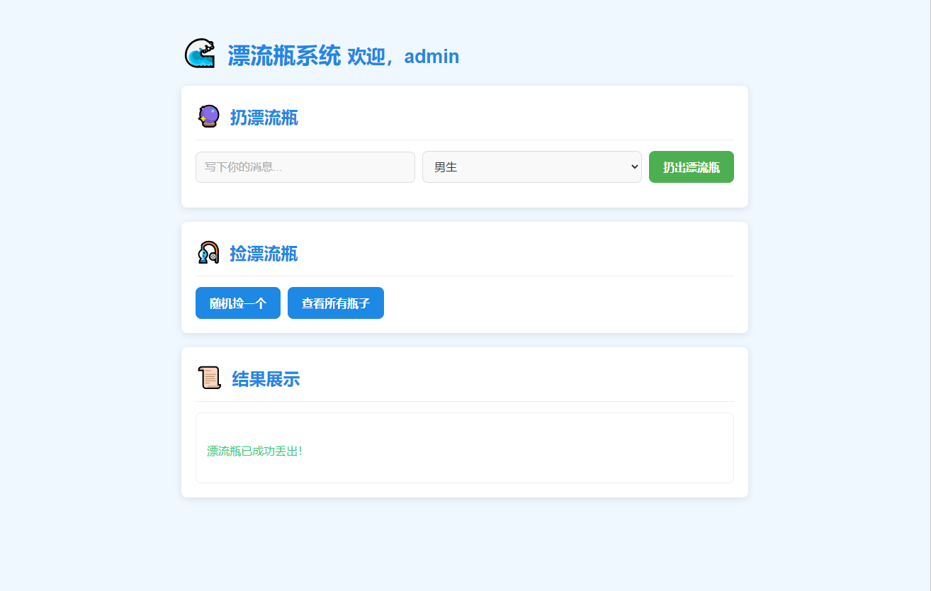 全新UI简易漂流瓶系统源码-流量卡商城 - 5G物联网无限速大流量卡_移动联通电信流量卡办理