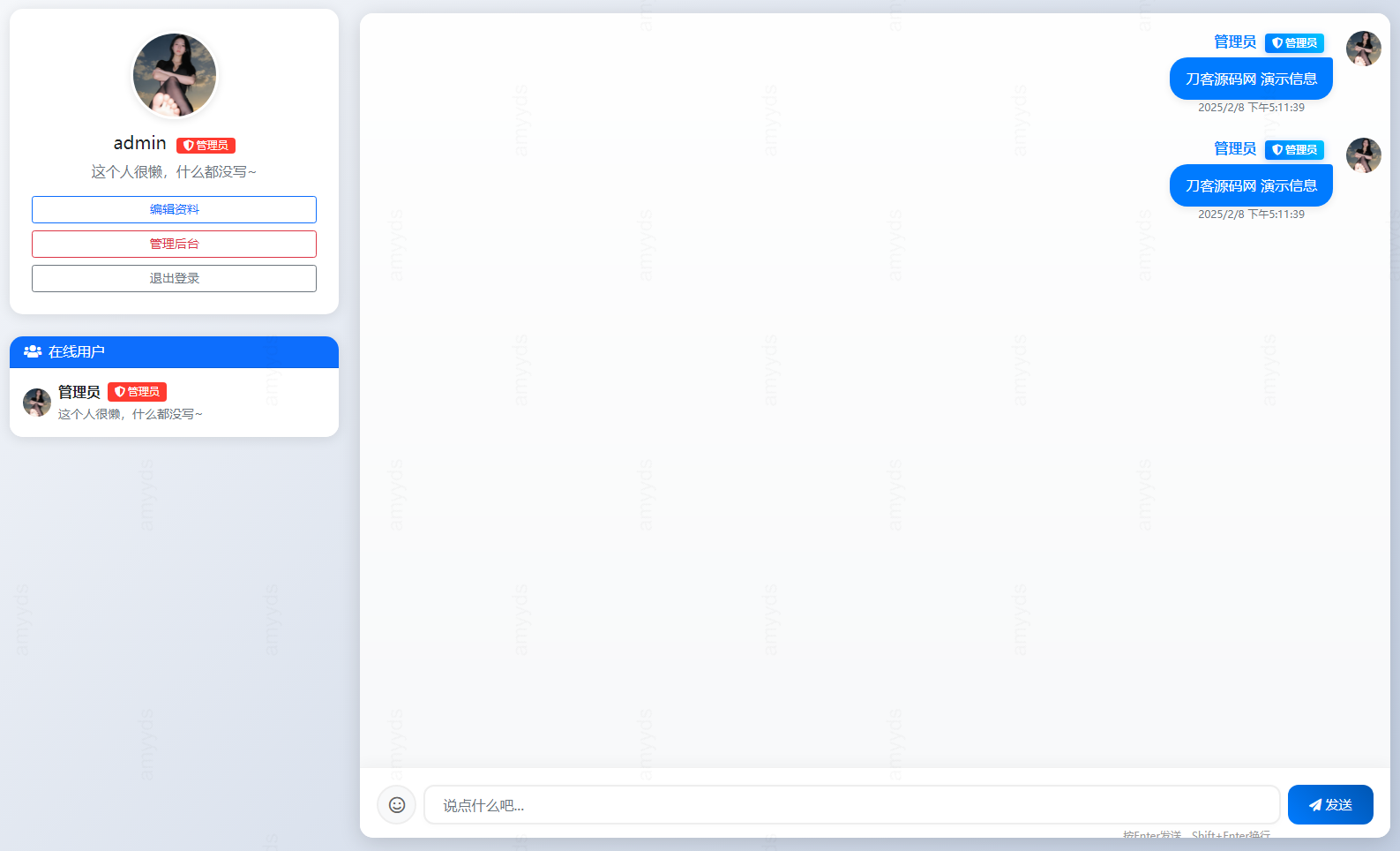 PHP最新在线聊天系统源码-流量卡商城 - 5G物联网无限速大流量卡_移动联通电信流量卡办理