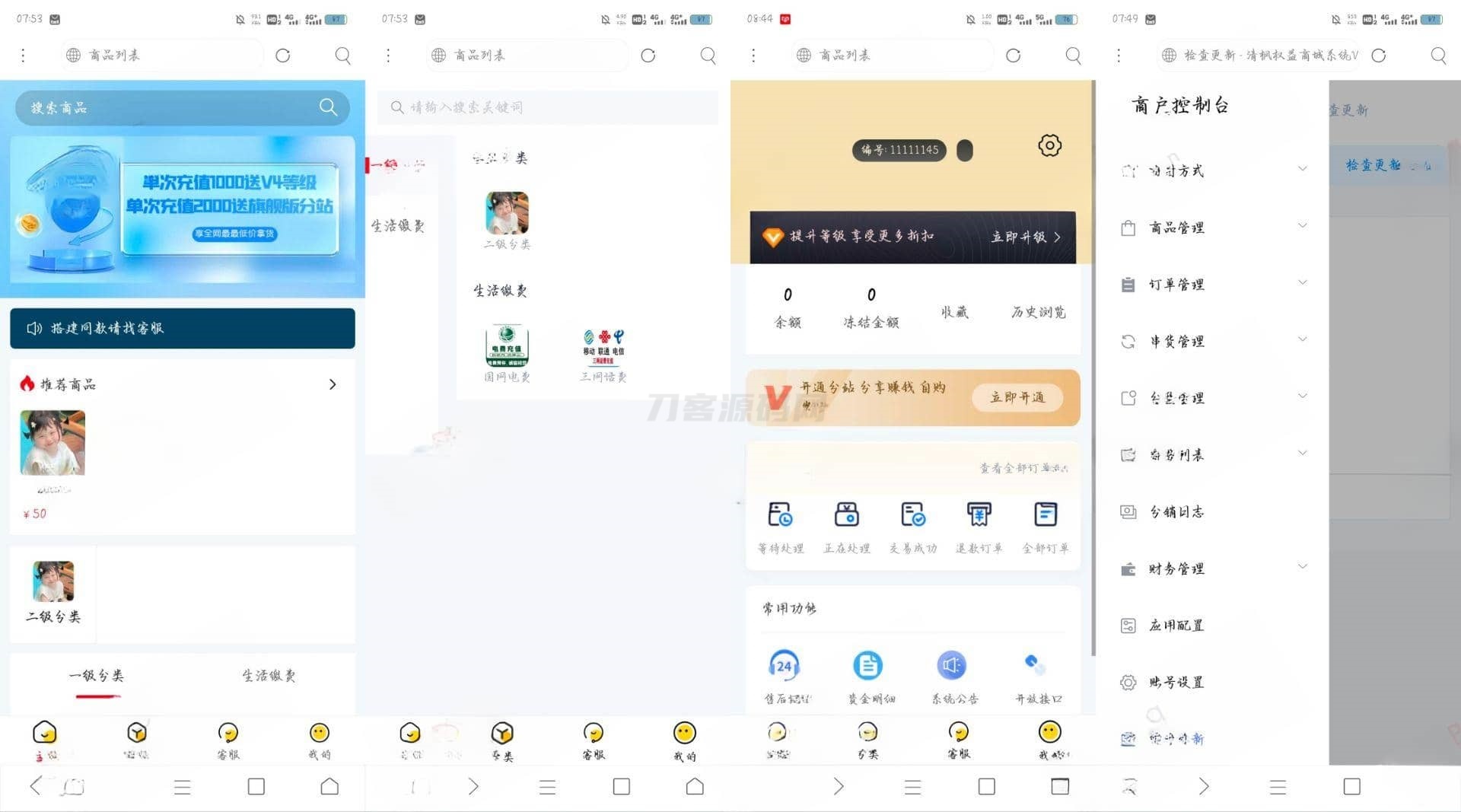 权益商城系统源码 现支持多种支付方式-流量卡商城 - 5G物联网无限速大流量卡_移动联通电信流量卡办理