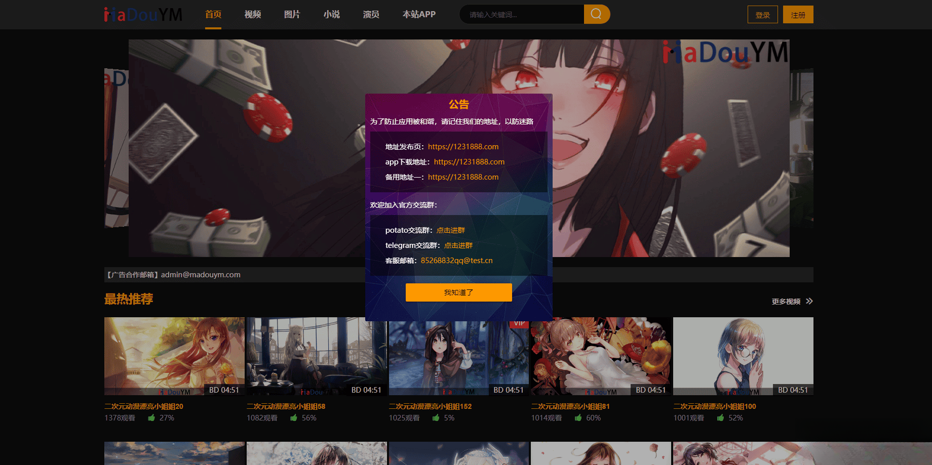 鱿鱼视频模板MDYS12麻豆模板源码支持小说视频写真-流量卡商城 - 5G物联网无限速大流量卡_移动联通电信流量卡办理