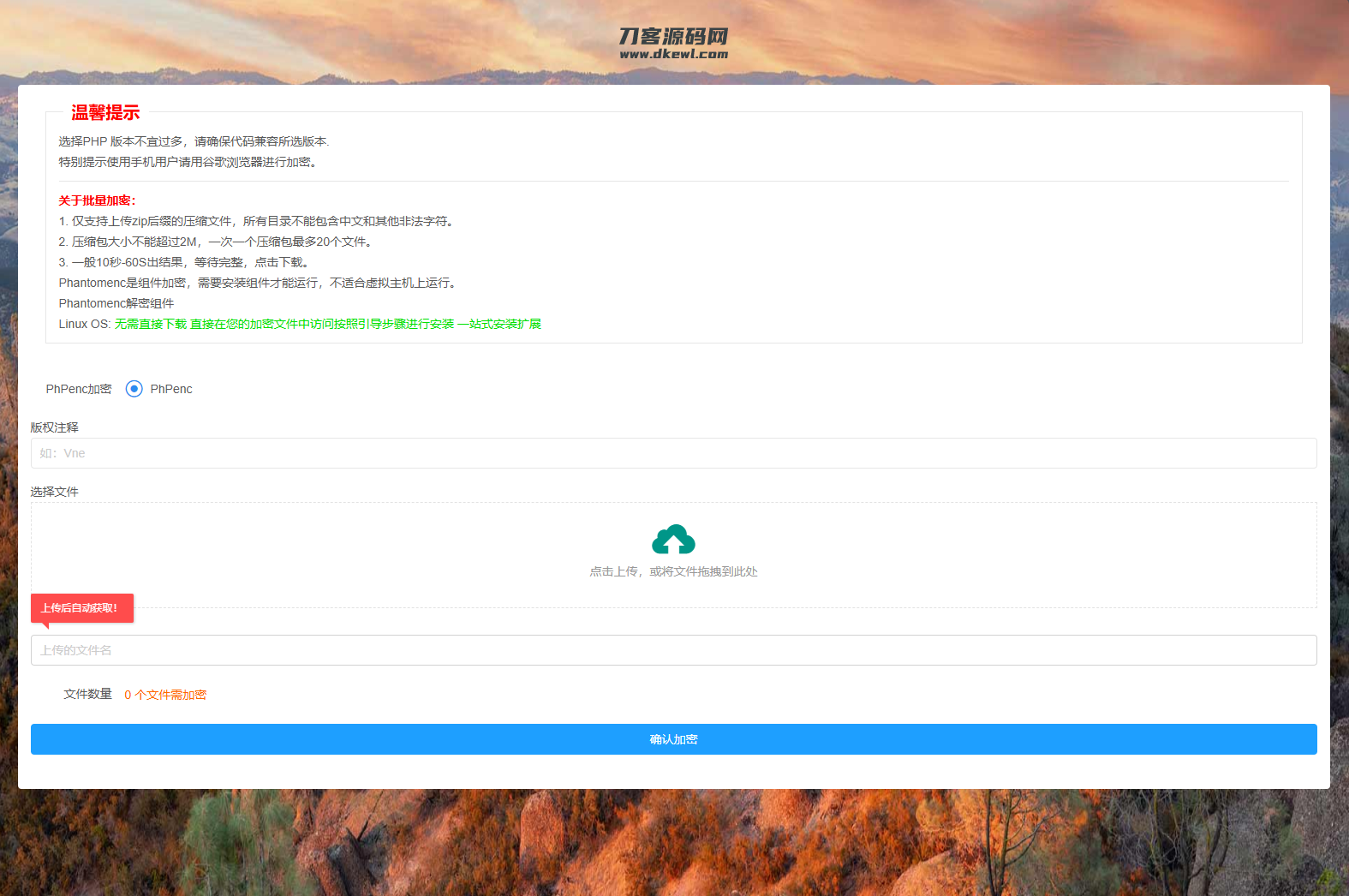 全新phpenc代码加密系统源码 PHP代码加密程序源码-流量卡商城 - 5G物联网无限速大流量卡_移动联通电信流量卡办理