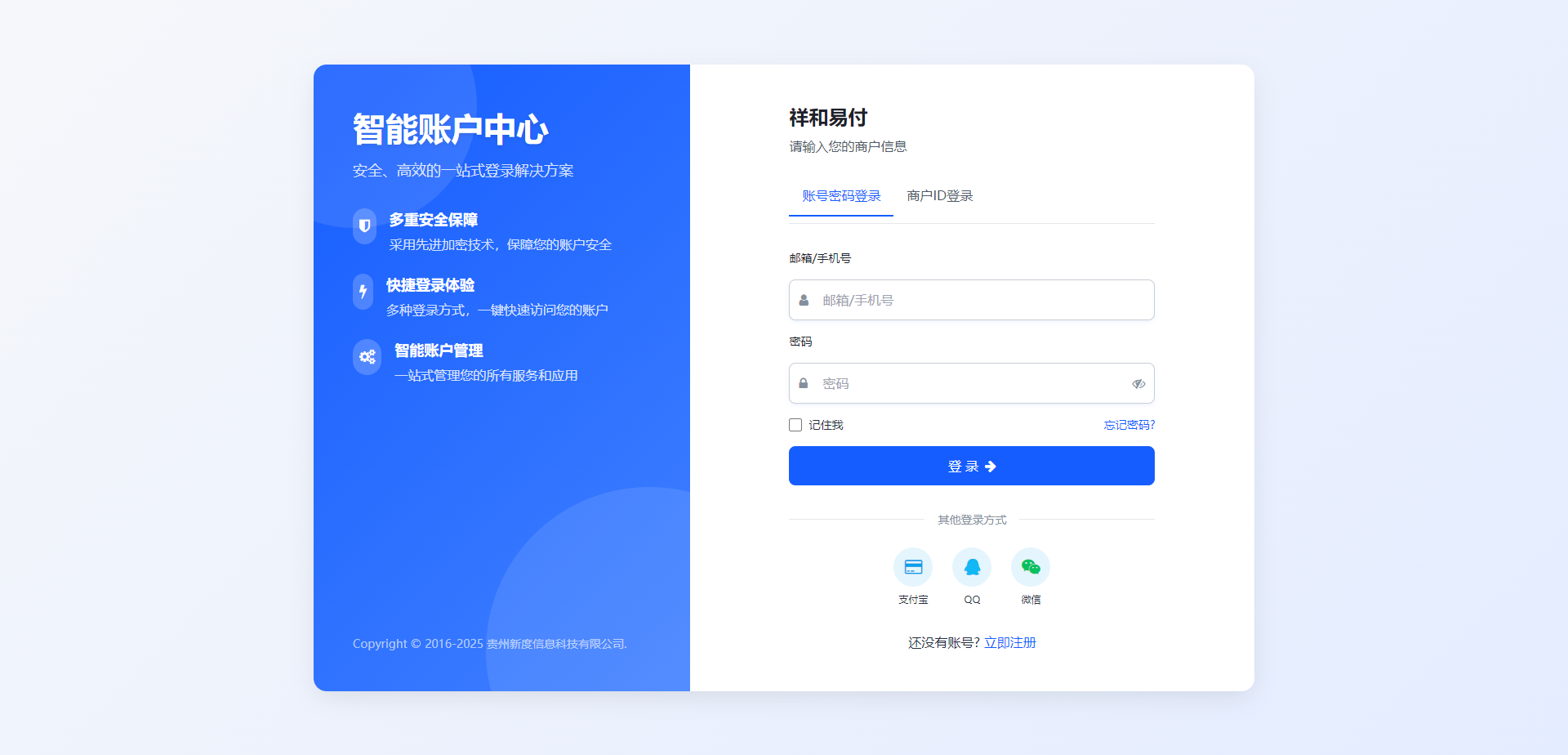 彩虹易支付 登录页新模板-流量卡商城 - 5G物联网无限速大流量卡_移动联通电信流量卡办理