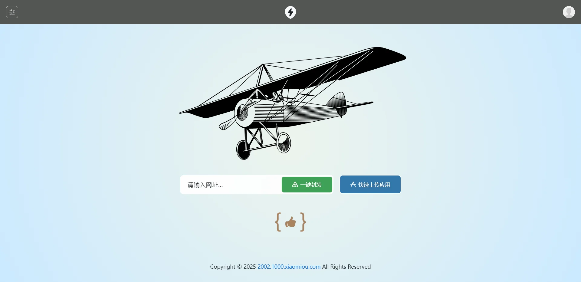 2025APP分发系统源码免签封装-流量卡商城 - 5G物联网无限速大流量卡_移动联通电信流量卡办理