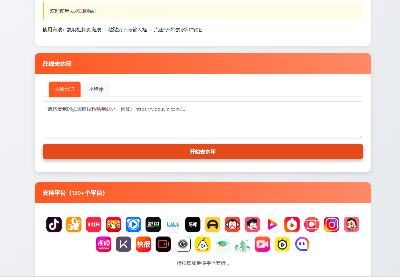 最新聚合短视频解析去水印系统源码 带后台 自适应双端-流量卡商城 - 5G物联网无限速大流量卡_移动联通电信流量卡办理