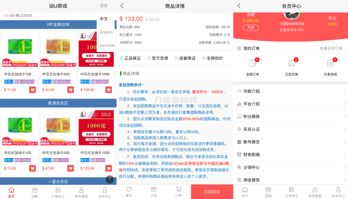 最新版油卡换U+团购+交易区运营级发卡源码-流量卡商城 - 5G物联网无限速大流量卡_移动联通电信流量卡办理