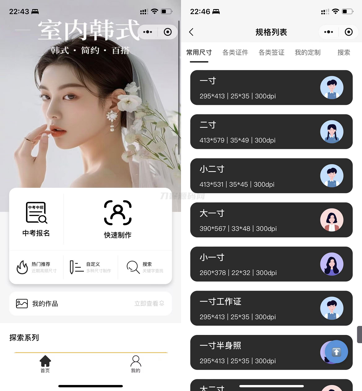 最新版微信证件照小程序源码 前后端开源 带后台附教程-流量卡商城 - 5G物联网无限速大流量卡_移动联通电信流量卡办理