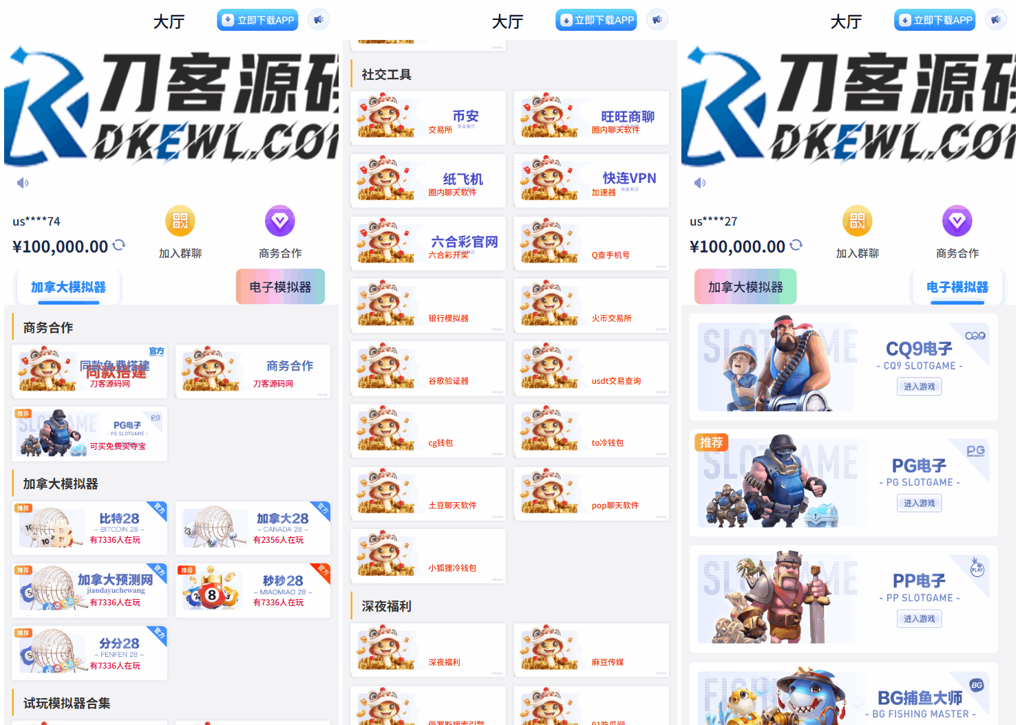 游戏在线试玩导航系统源码 附教程-流量卡商城 - 5G物联网无限速大流量卡_移动联通电信流量卡办理