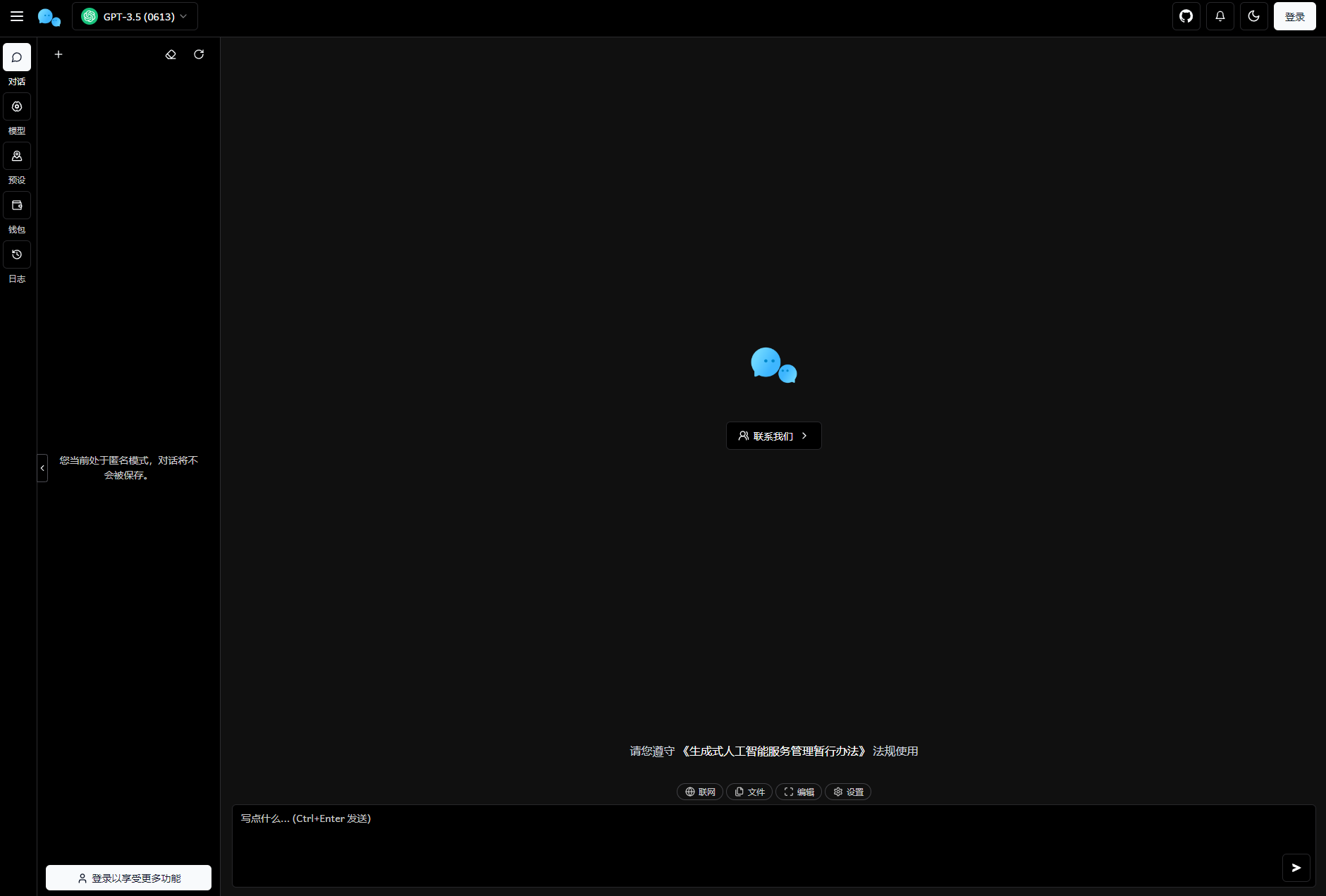 最新版ChatGPT对话系统源码 Chat Nio系统源码-流量卡商城 - 5G物联网无限速大流量卡_移动联通电信流量卡办理