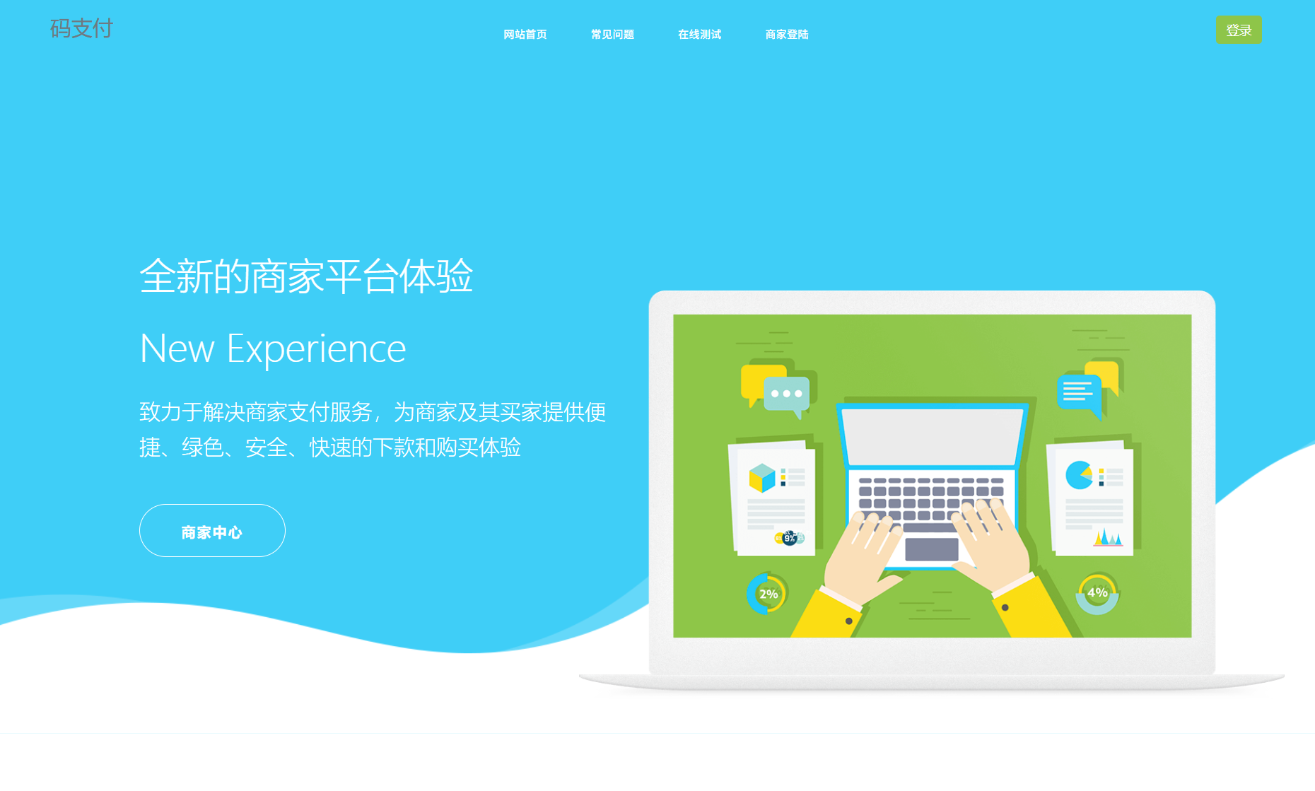 个人免签码支付系统源码/免签支付系统/微信支付平台 附教程-流量卡商城 - 5G物联网无限速大流量卡_移动联通电信流量卡办理