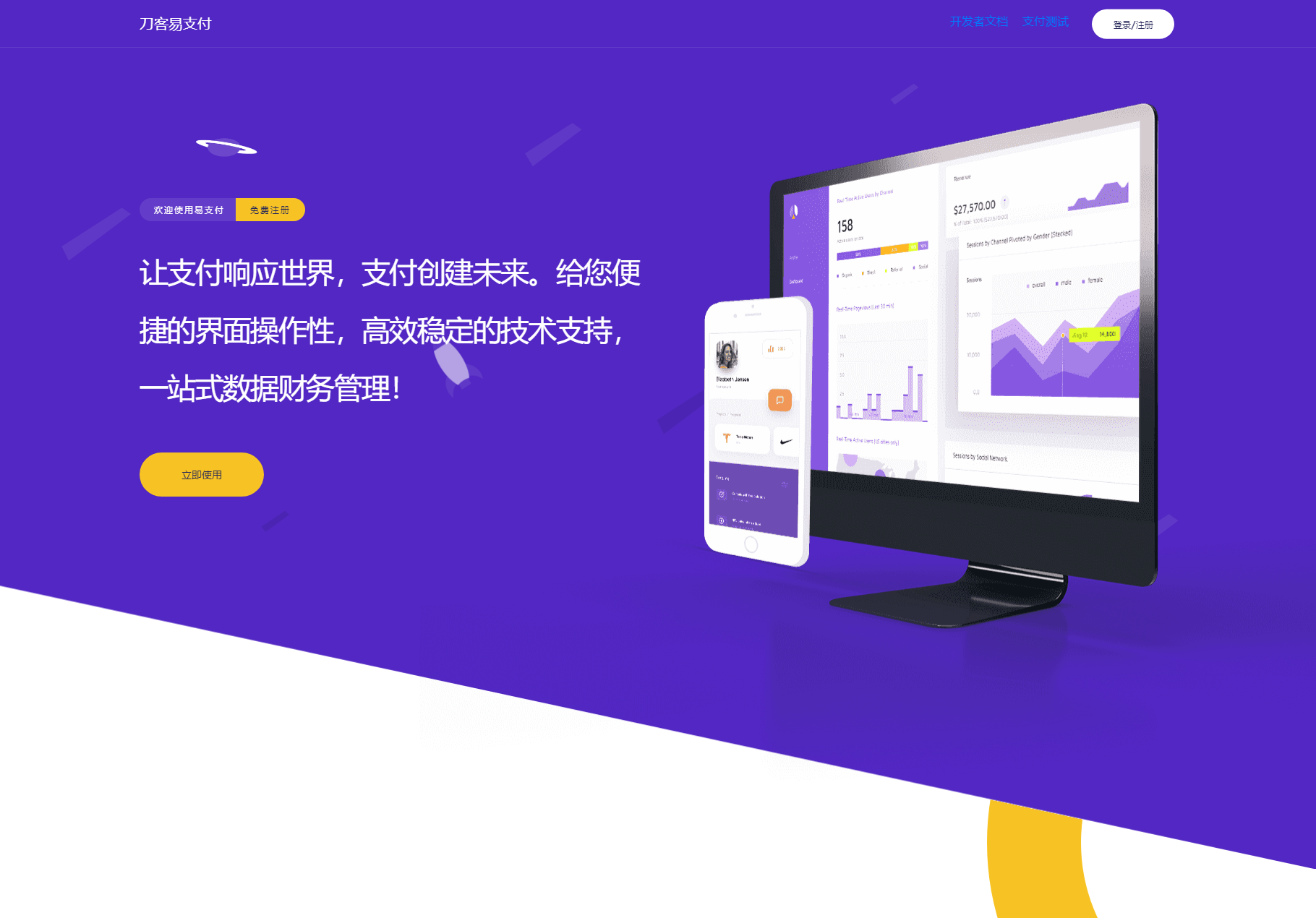 最新版彩虹易支付系统源码 全开源 附教程-流量卡商城 - 5G物联网无限速大流量卡_移动联通电信流量卡办理