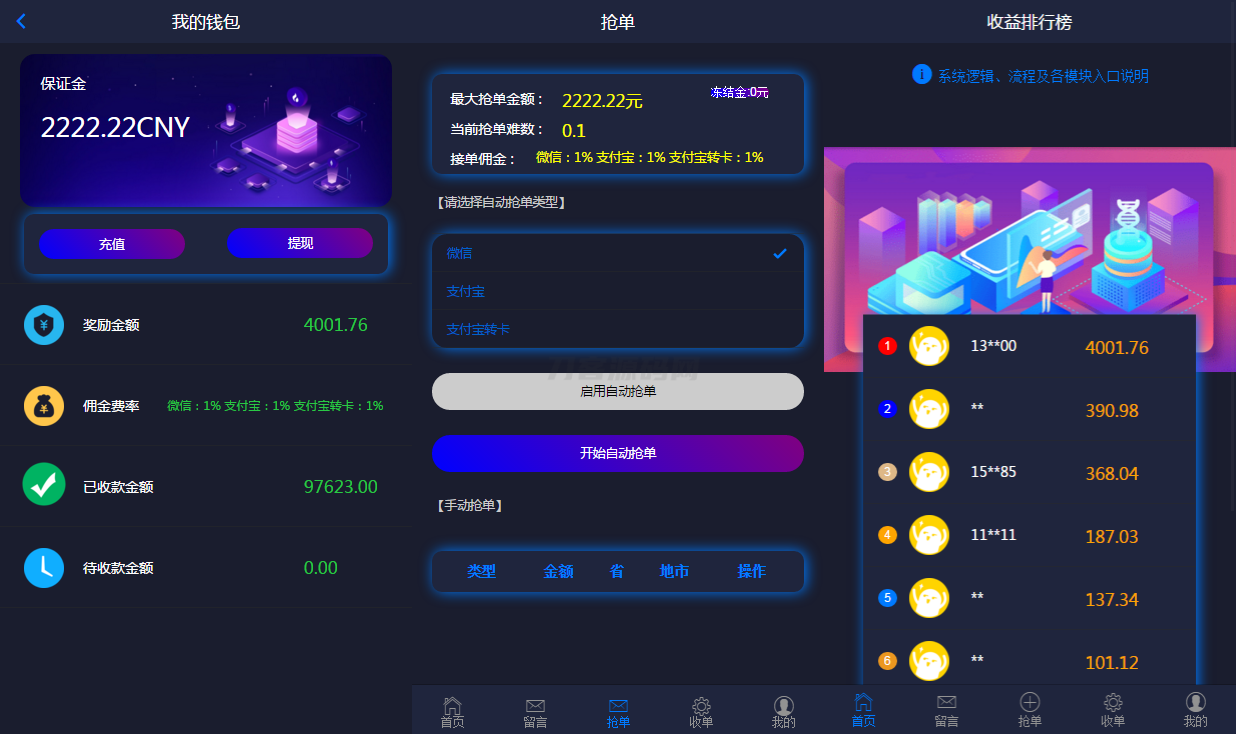 2024定制版抢单支付系统源码|开代理|自动抢单接单-流量卡商城 - 5G物联网无限速大流量卡_移动联通电信流量卡办理