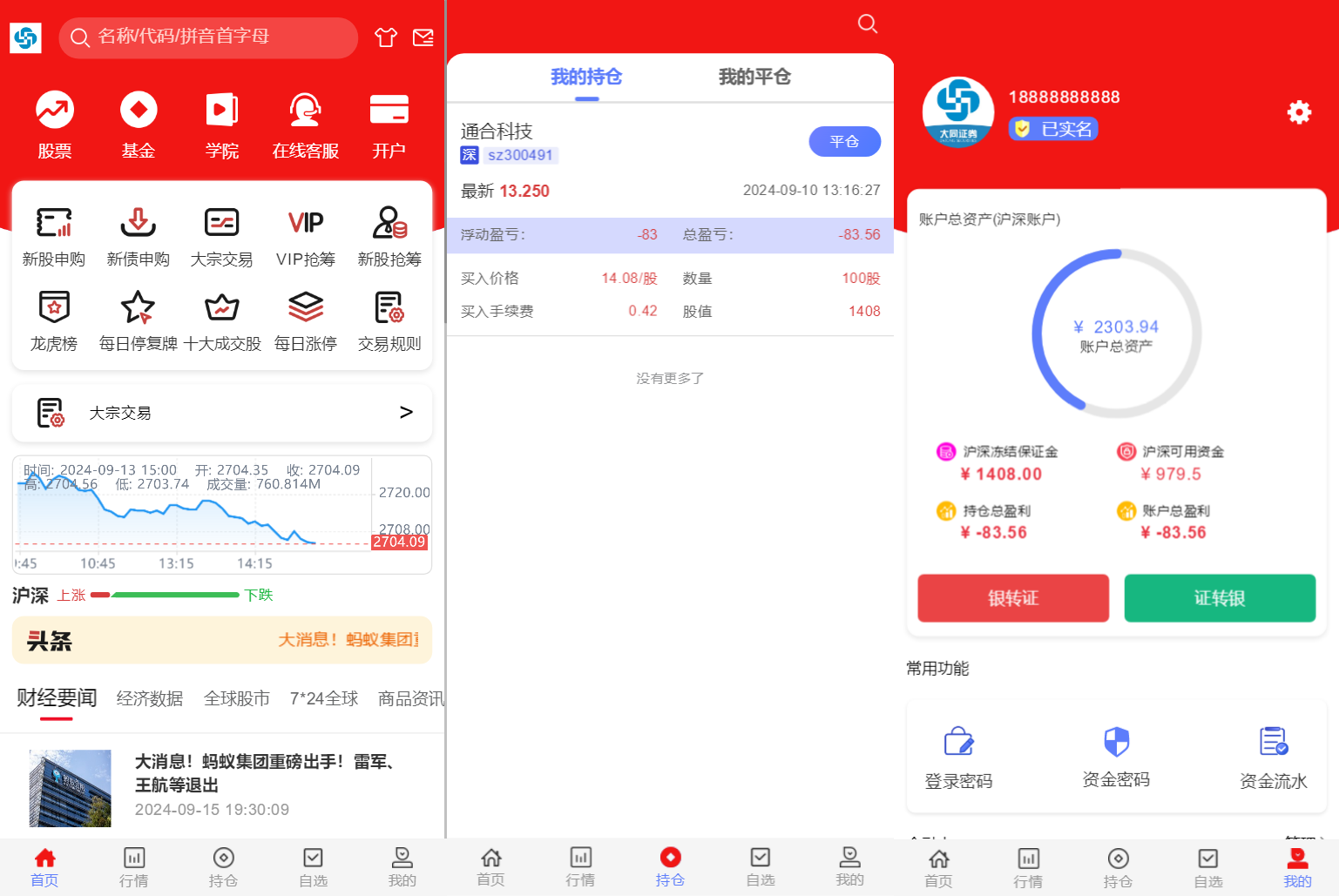 2024最新股票系统源码 附教程-流量卡商城 - 5G物联网无限速大流量卡_移动联通电信流量卡办理