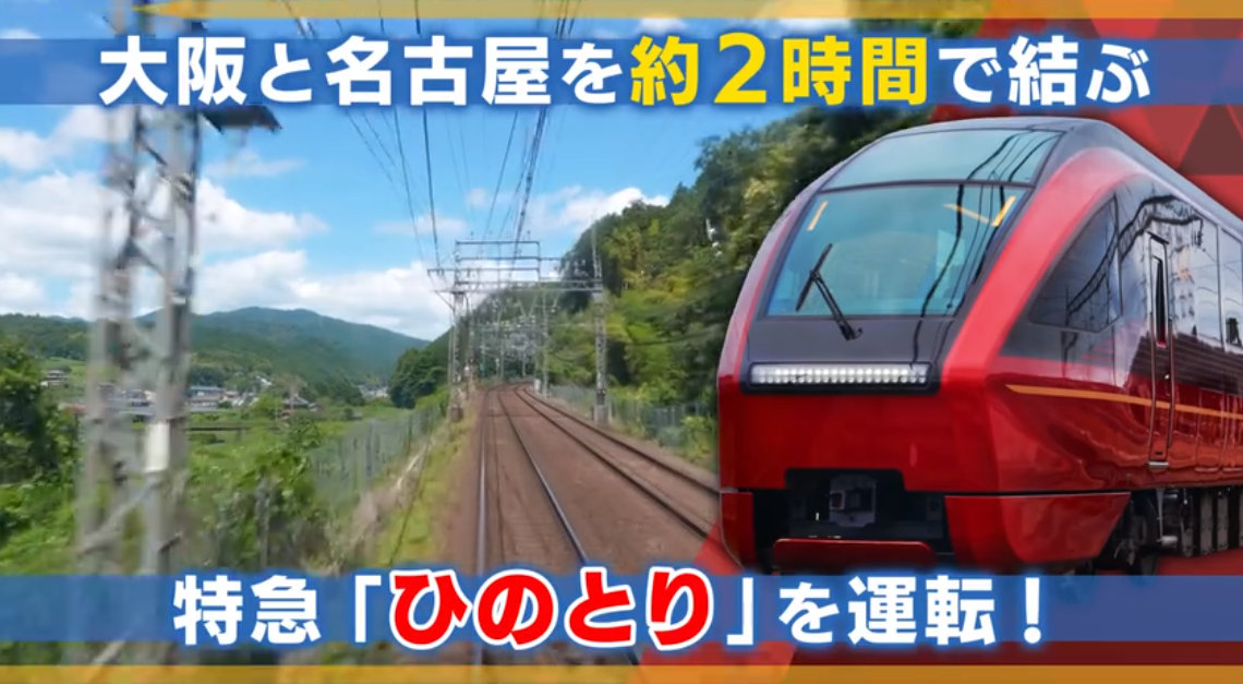 《铁道日本 RealPro长距离驾驶 特急HINOTORI 近畿日本铁道篇》Switch日版XCZ下载-流量卡商城 - 5G物联网无限速大流量卡_移动联通电信流量卡办理