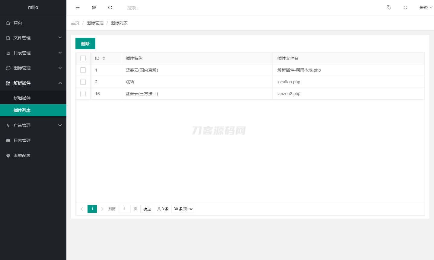 最新仿蓝奏网盘系统源码 附教程-流量卡商城 - 5G物联网无限速大流量卡_移动联通电信流量卡办理