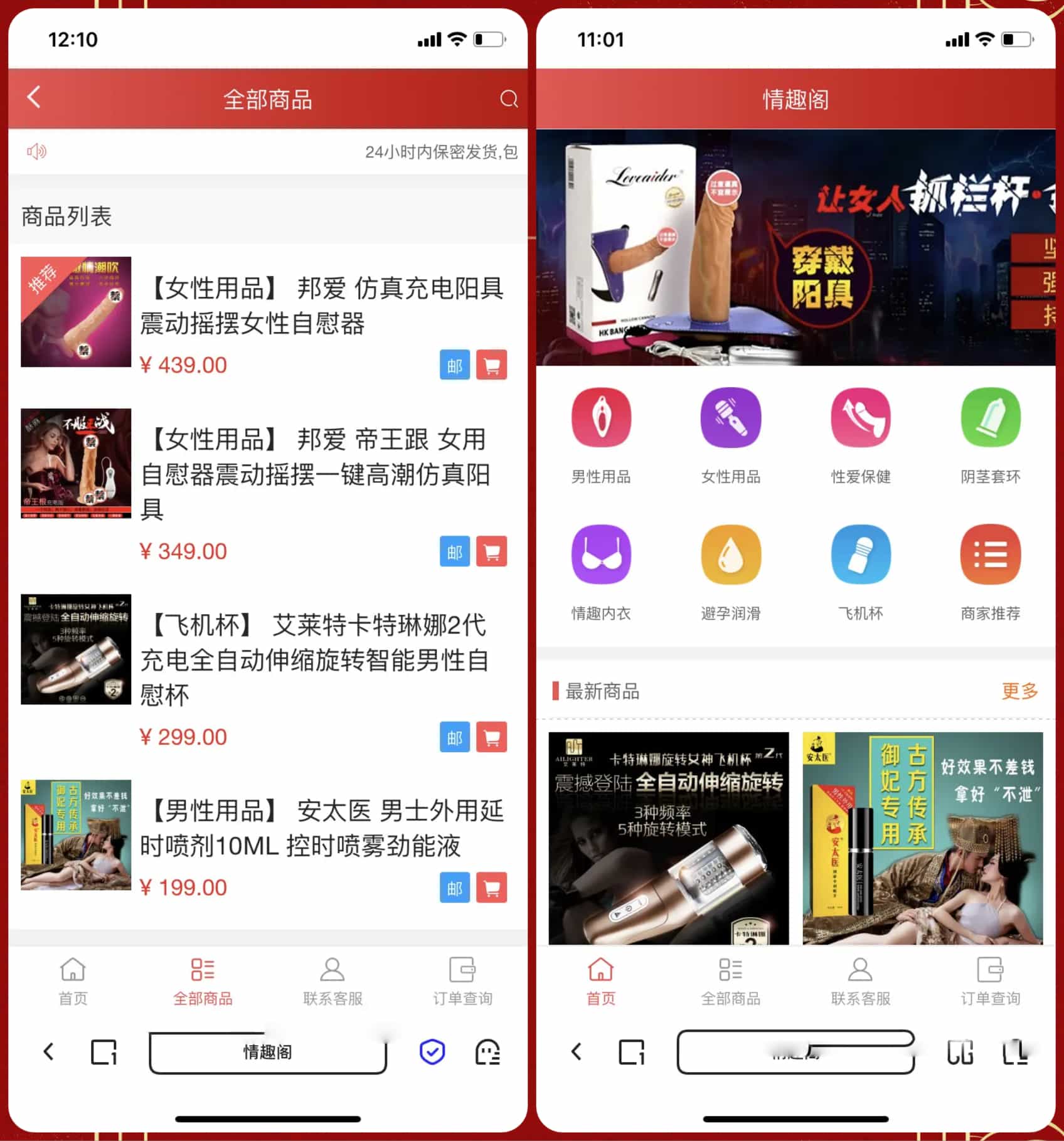 新版免登入注册成人用品商城系统源码/性用品商城系统/情趣用品商城/易支付-流量卡商城 - 5G物联网无限速大流量卡_移动联通电信流量卡办理
