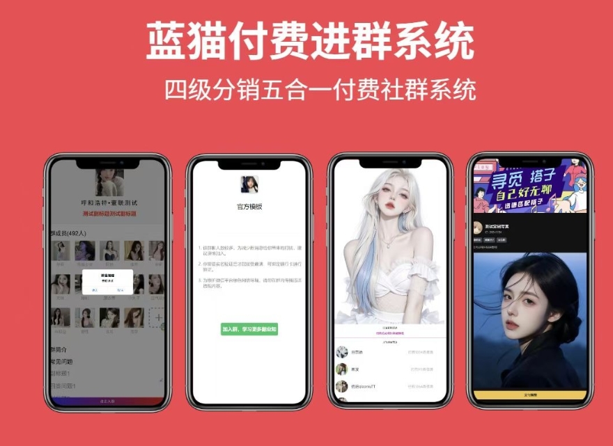 蓝猫进群系统公益版 蓝猫付费进群系统 五合一系统-流量卡商城 - 5G物联网无限速大流量卡_移动联通电信流量卡办理