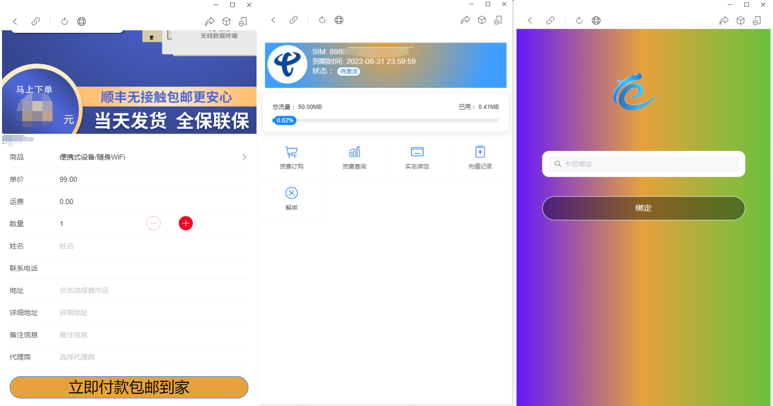 物联网管理系统源码 号卡智能管理平台 轻量级物联网综合业务支撑平台-流量卡商城 - 5G物联网无限速大流量卡_移动联通电信流量卡办理
