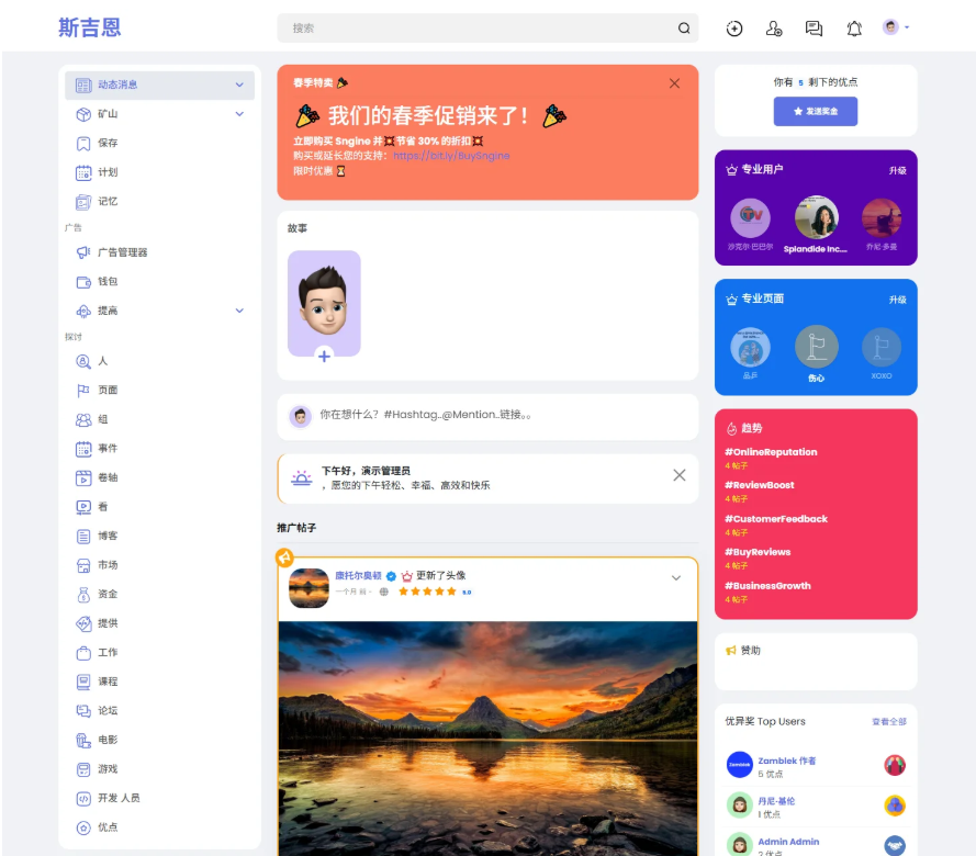 多语言海外社交平台 国外交友软件PHP源码Sngine 支持短视频和博客订阅-流量卡商城 - 5G物联网无限速大流量卡_移动联通电信流量卡办理