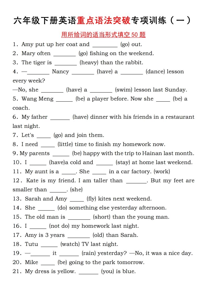 六年级下册人教PEP英语重点语法突破专项训练（一）完形填空-流量卡商城 - 5G物联网无限速大流量卡_移动联通电信流量卡办理