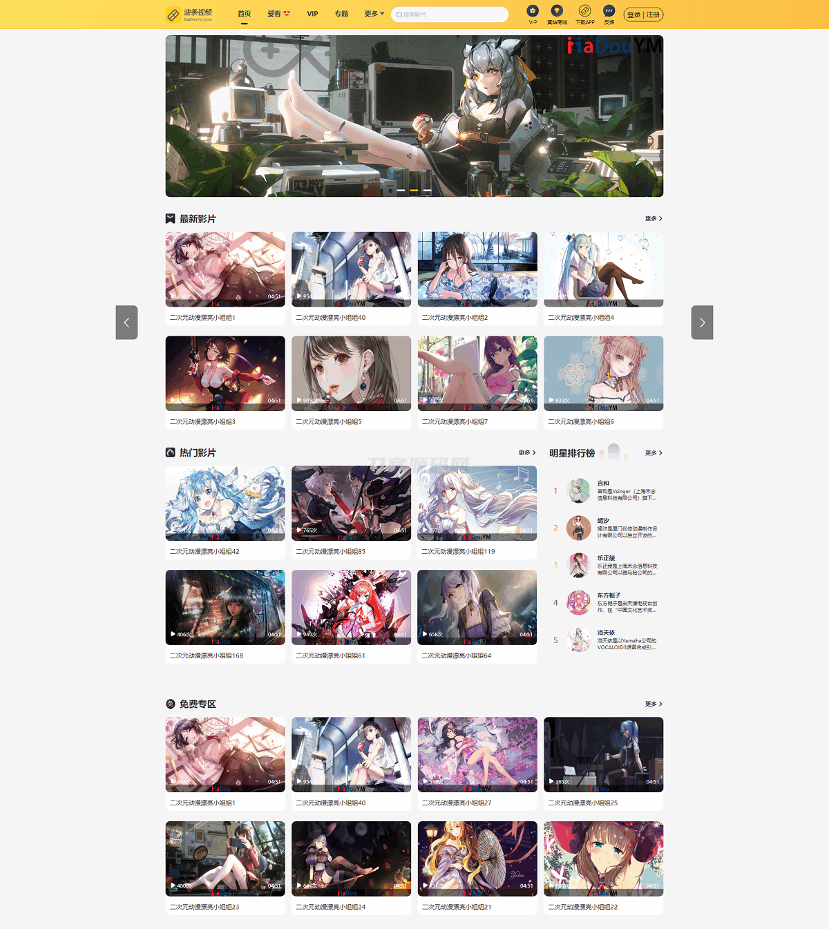 最新麻豆MDYS14源码 油条视频 苹果CMS系统 附搭建教程-流量卡商城 - 5G物联网无限速大流量卡_移动联通电信流量卡办理