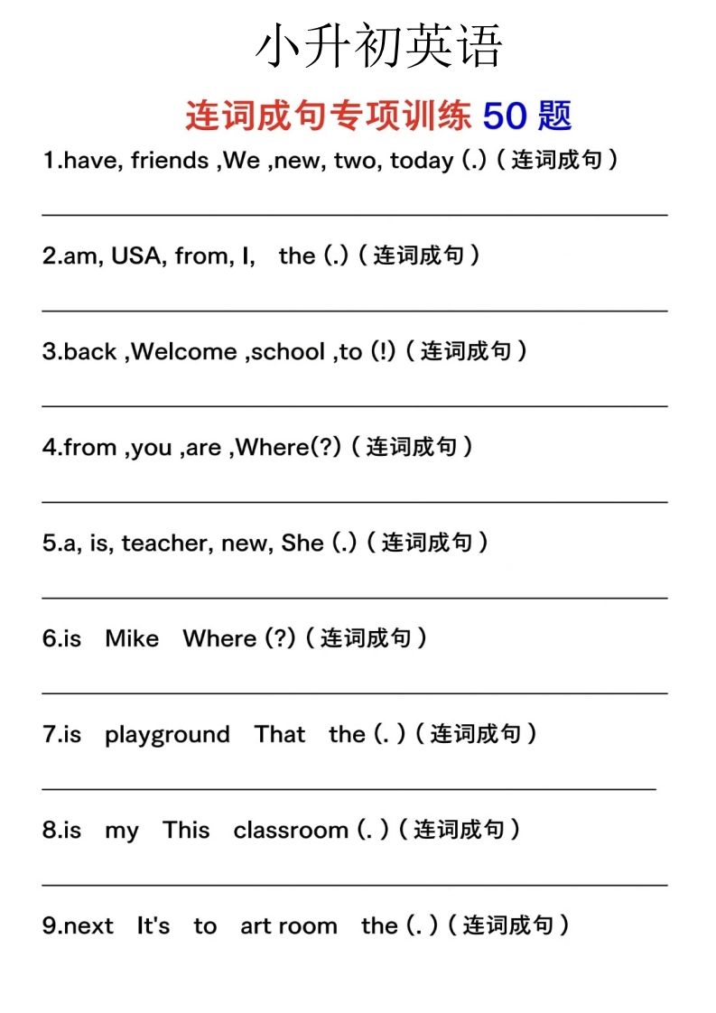 六下英语连词成句人教版PEP-流量卡商城 - 5G物联网无限速大流量卡_移动联通电信流量卡办理