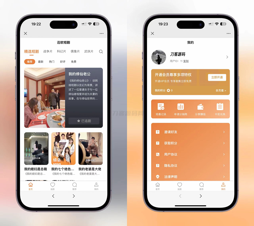 2024最新版视频短剧SAAS系统源码 影视短剧小程序源码-流量卡商城 - 5G物联网无限速大流量卡_移动联通电信流量卡办理