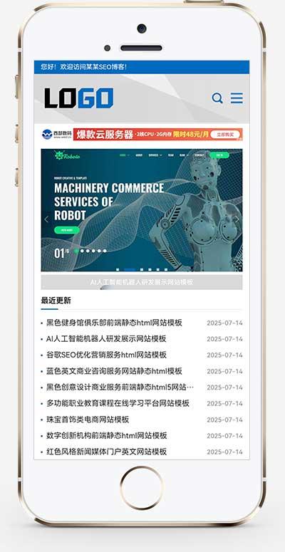 (自适应手机)网站优化SEO博客pbootcms网站模板  技术博客seo优化源码下载-流量卡商城 - 5G物联网无限速大流量卡_移动联通电信流量卡办理