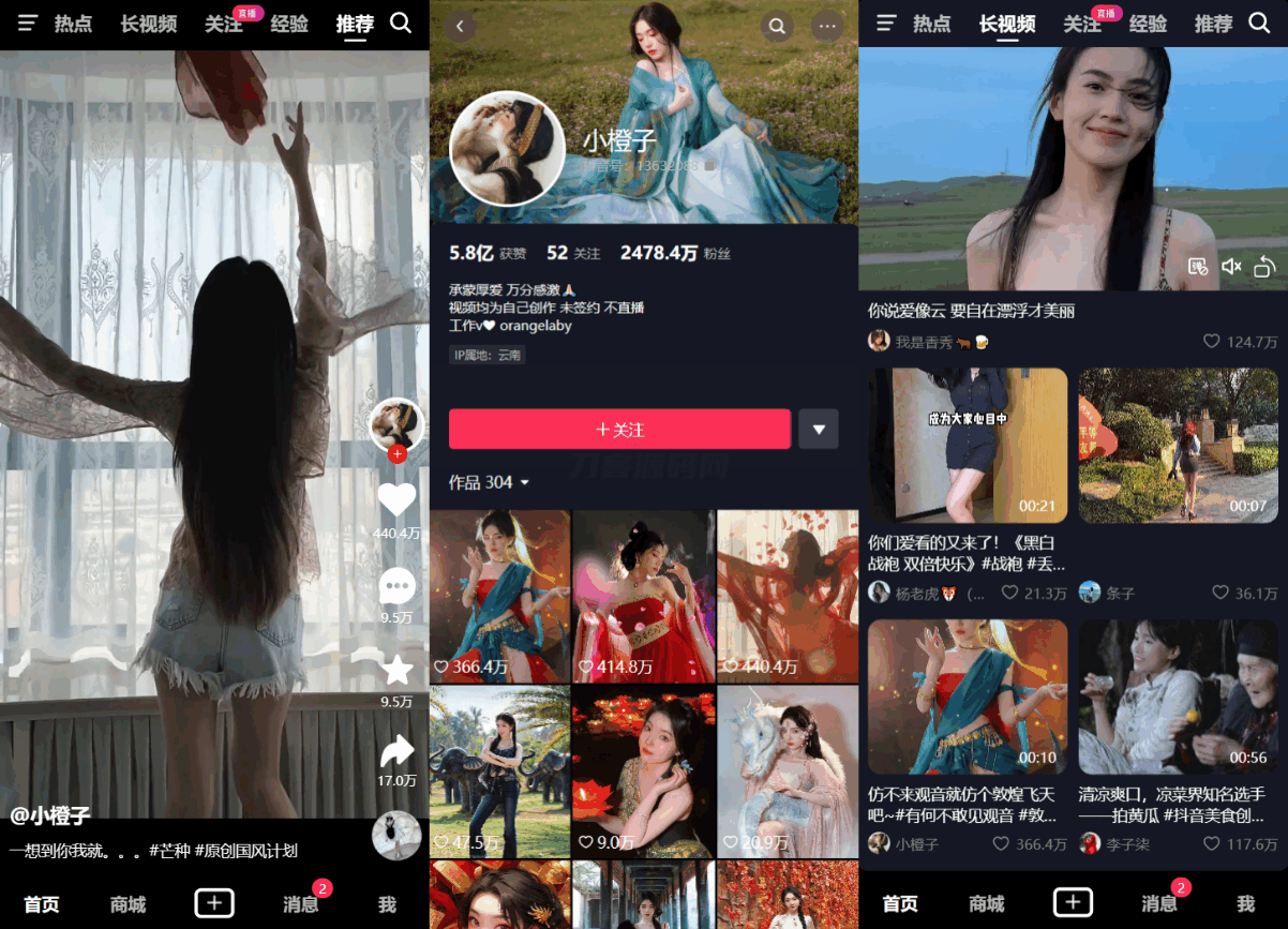 用Vue全家桶手工搓了一个高仿抖音,全开源-流量卡商城 - 5G物联网无限速大流量卡_移动联通电信流量卡办理