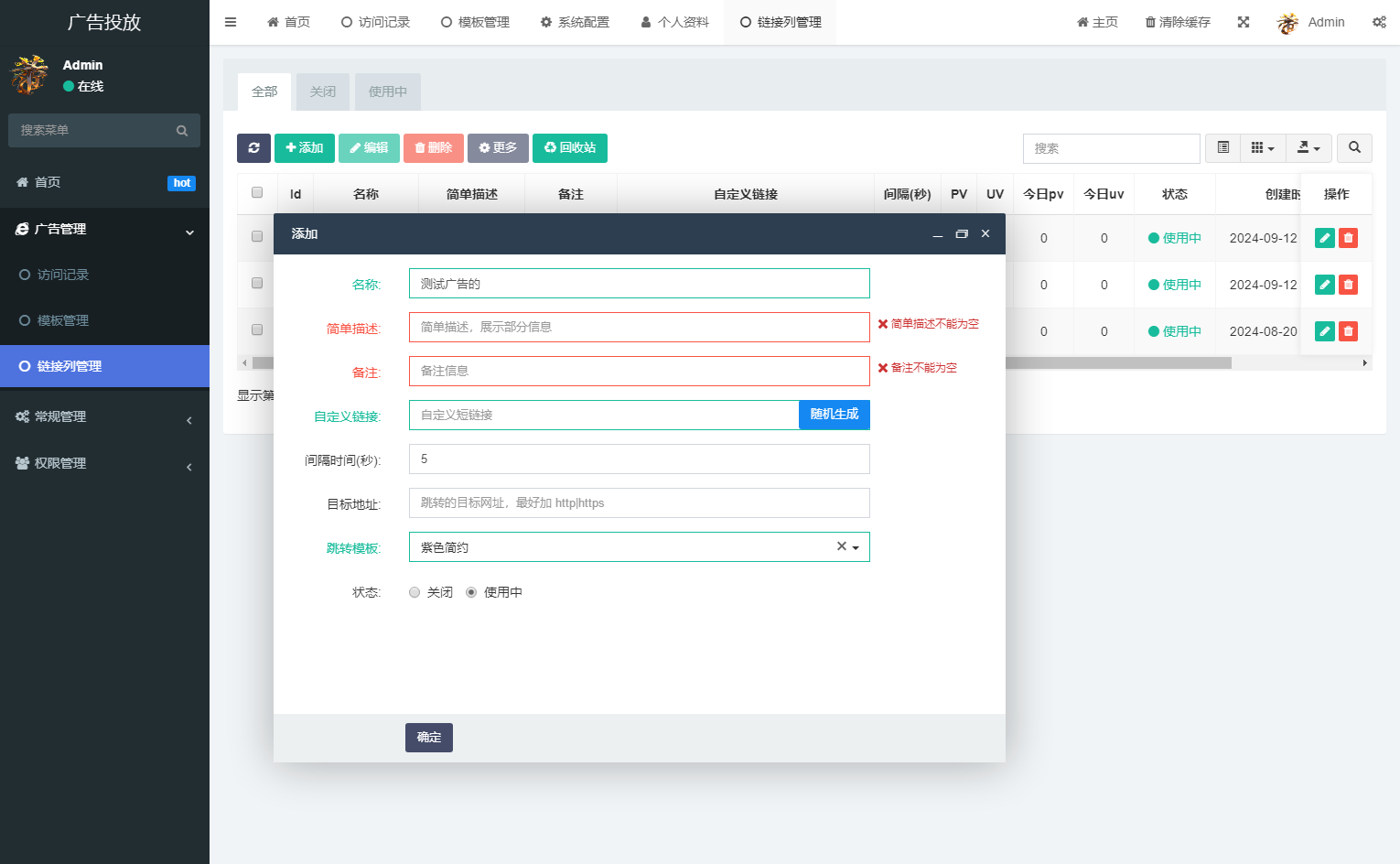 实时监控分析广告数据跳转统计平台系统源码-流量卡商城 - 5G物联网无限速大流量卡_移动联通电信流量卡办理
