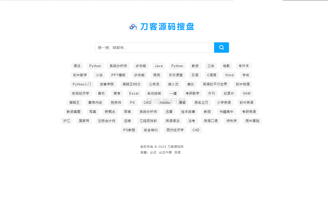 最新PHP网盘搜索引擎系统源码 附教程-流量卡商城 - 5G物联网无限速大流量卡_移动联通电信流量卡办理