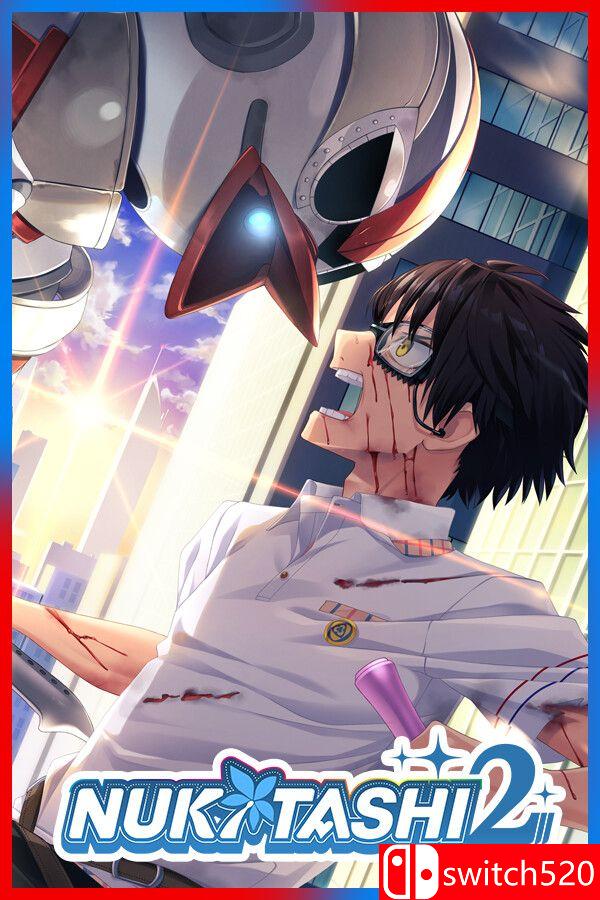 《NUKITASHI 2（NUKITASHI 2）》官方中文 集成Append DLC [中文/繁体/英文]-流量卡商城 - 5G物联网无限速大流量卡_移动联通电信流量卡办理