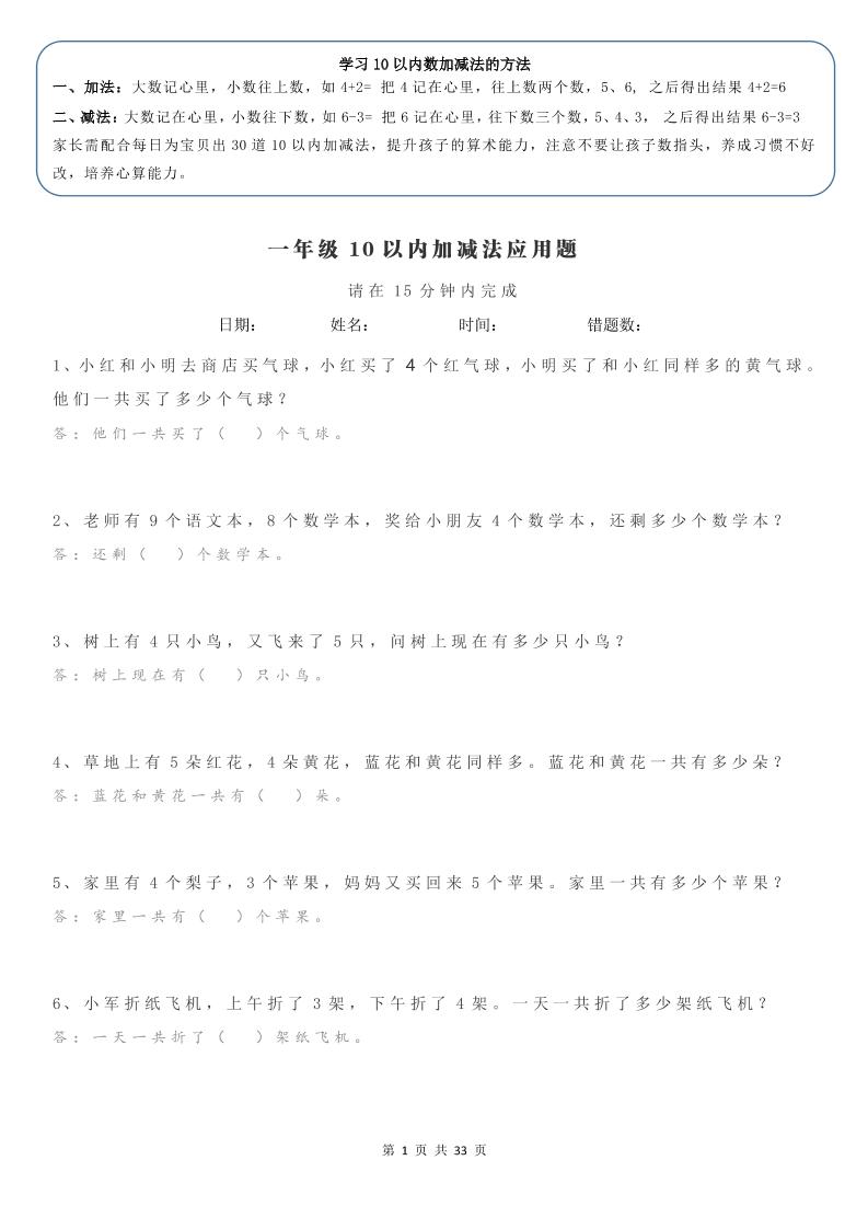 计算大作战！一上数学加减法计算训练卡（1000题）-流量卡商城 - 5G物联网无限速大流量卡_移动联通电信流量卡办理