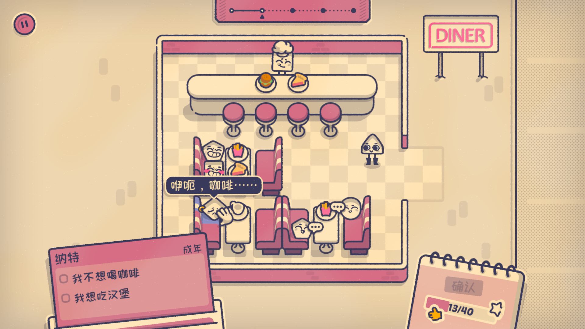 《这个座位有人吗 Is This Seat Taken》Switch美版中文NSZ下载 – 含1.1.0补丁-流量卡商城 - 5G物联网无限速大流量卡_移动联通电信流量卡办理