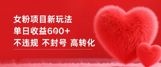 女粉项目新玩法单日收益6张+不违规不封号高转化-流量卡商城 - 5G物联网无限速大流量卡_移动联通电信流量卡办理